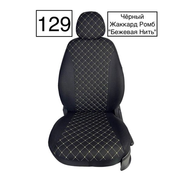 Чехлы Жаккард Драйв на Lada Vesta Чехлы Жаккард Драйв на Lada Vesta