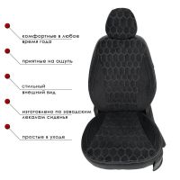 Чехлы Велюр на Haval Jolion Чехлы Велюр на Haval Jolion