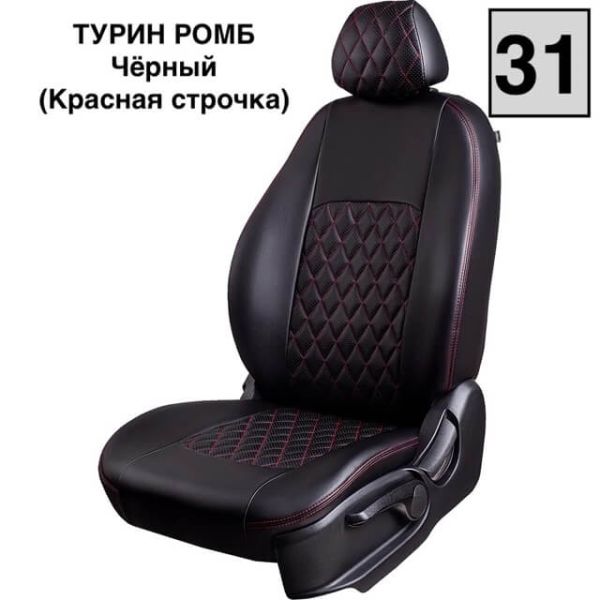 Чехлы Экокожа Турин Ромб на Hyundai Matrix (2001-2010) Чехлы Экокожа Турин Ромб на Hyundai Matrix (2001-2010)