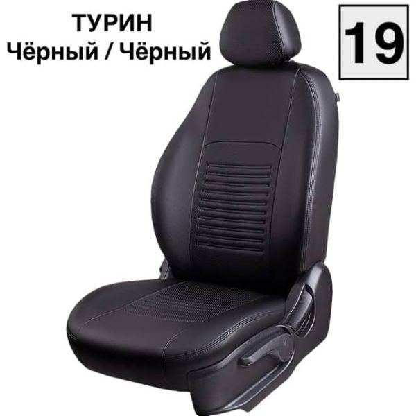 Чехлы Экокожа Турин Классик на Hyundai Matrix (2001-2010) Чехлы Экокожа Турин Классик на Hyundai Matrix (2001-2010)